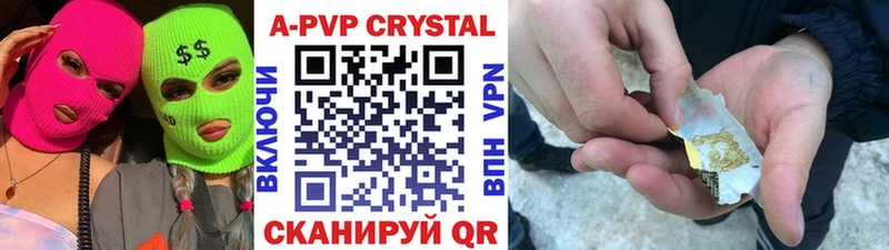 купить наркотик  Буинск  Альфа ПВП кристаллы 