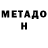 Метадон белоснежный Cally swaggs