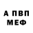 МЕФ кристаллы Jacob Fabian