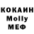 КОКАИН 97% 20:34 DOT