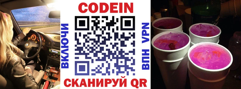 hydra tor  закладки  сайты даркнета клад  Кодеин Purple Drank  Буинск 