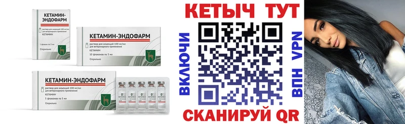 Кетамин ketamine  дарнет шоп  Буинск 